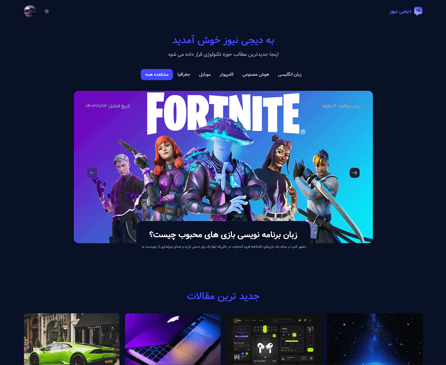 Diginewz Website